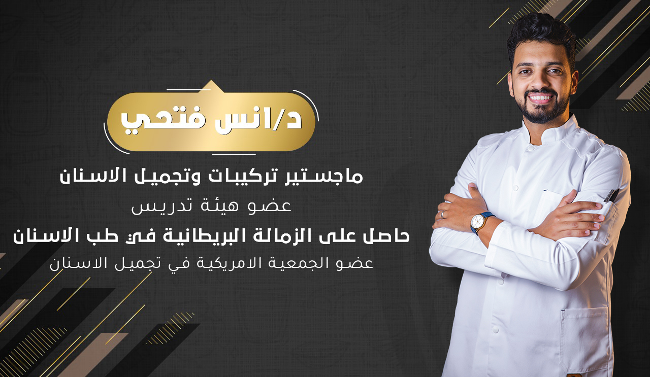 عن العيادة